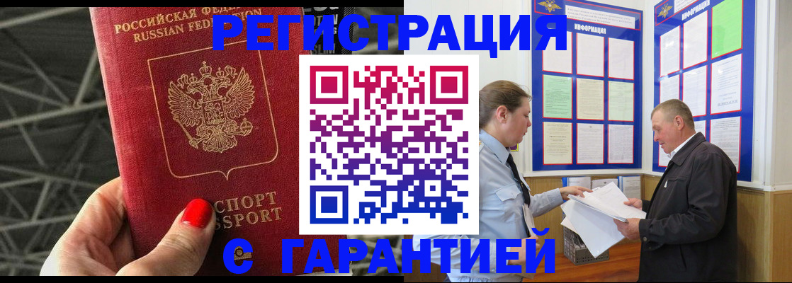 прописка 2025 в Микуни