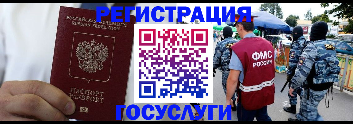 прописка регистрация в Микуни