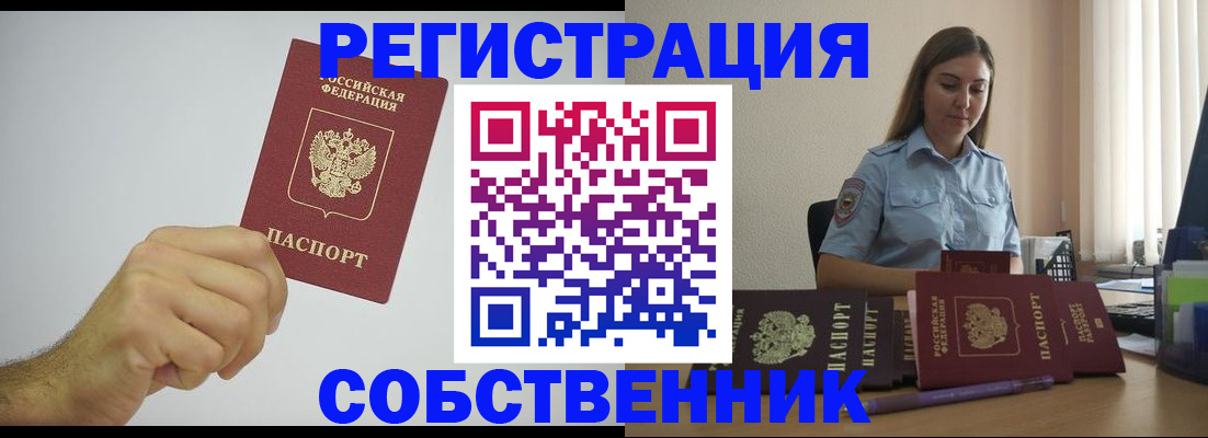 прописка регистрация в Микуни