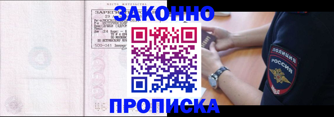 временная регистрация надежно в Микуни