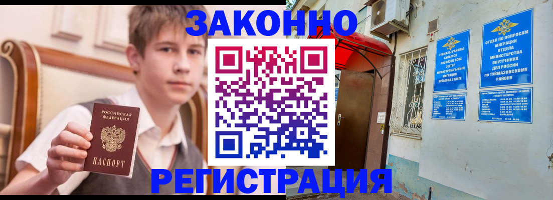 купить прописку в Микуни