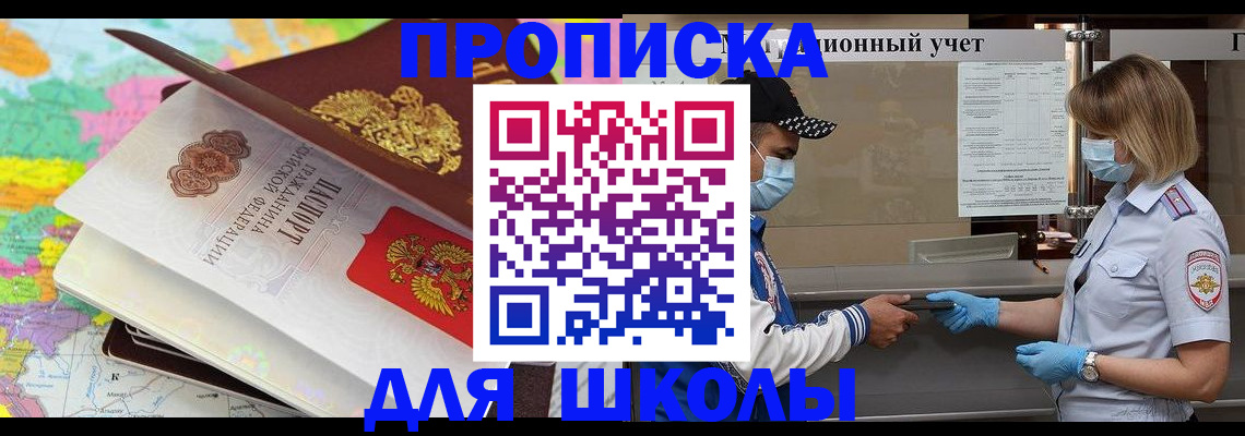 временная регистрация в квартире в Микуни